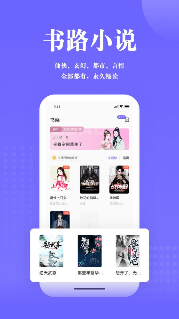 书路阅读app截图1