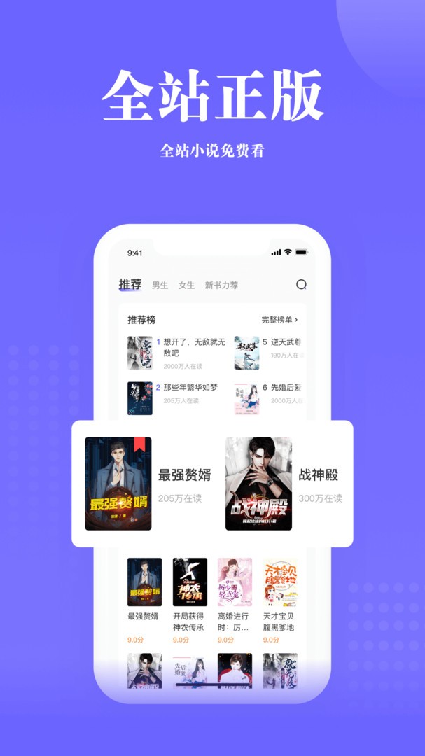 书路阅读app截图3