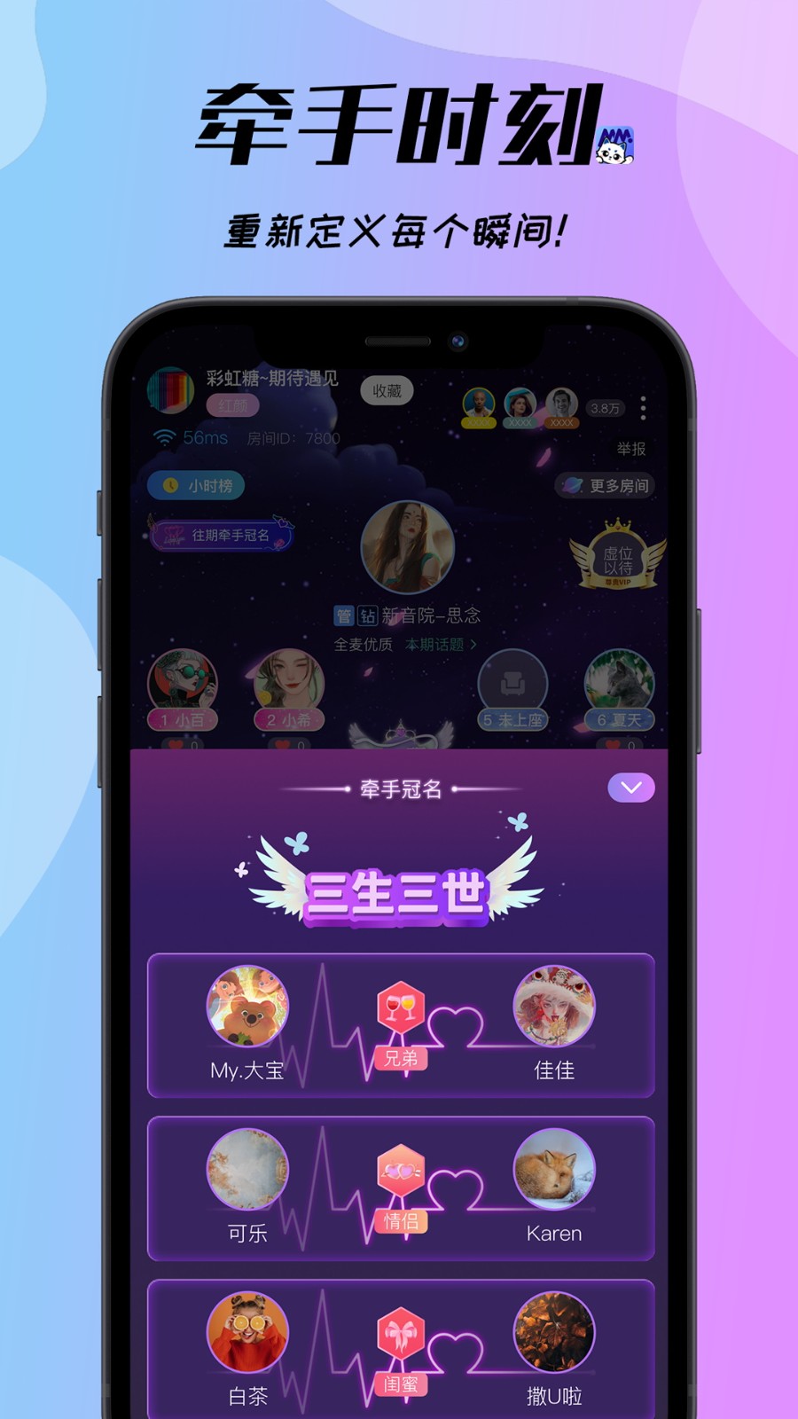 梦梦开黑截图2