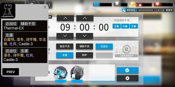 明日方舟招募计算器截图3