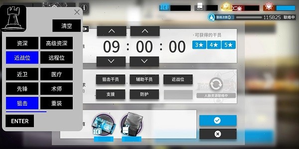 明日方舟招募计算器截图2