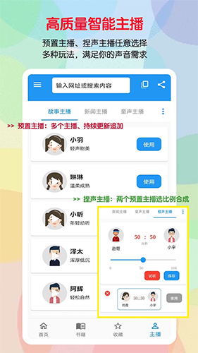 听书助手截图1