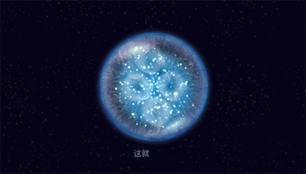 星噬主播同款联机版截图2