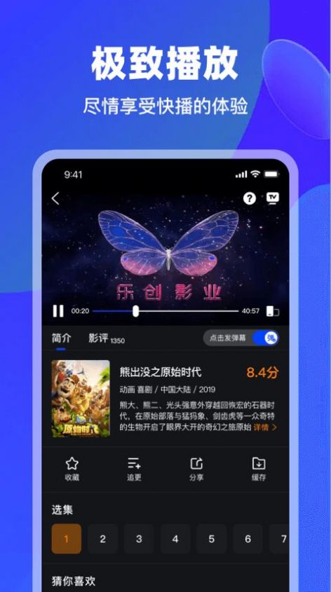 犀牛视频截图1