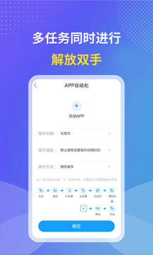 飓风连点器app截图3