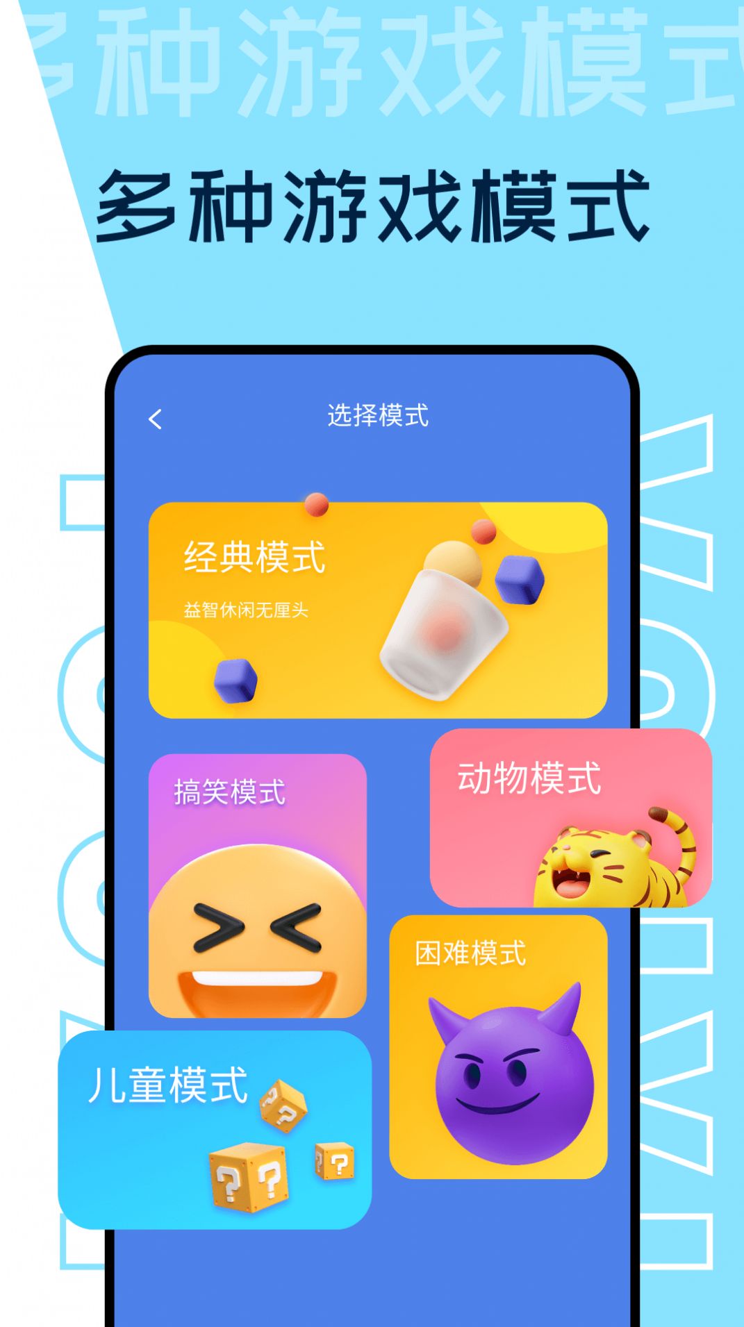 2353乐园app截图1