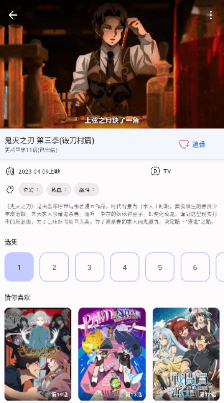 动漫猫app截图2