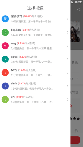 快搜阅读器app截图2