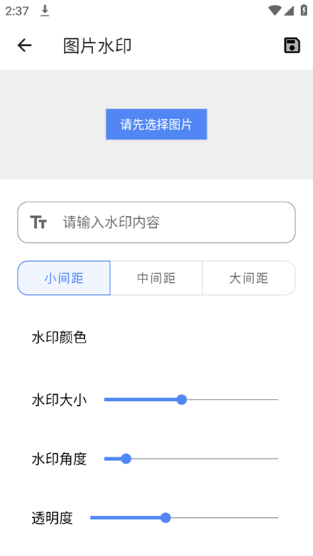 小菊工具箱截图4