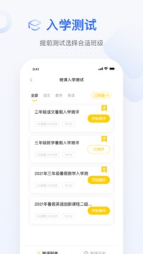 大山教育最新版截图1