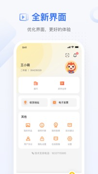 大山教育最新版截图4