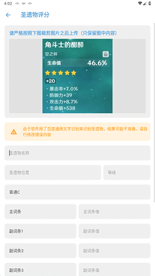 应急食品app截图1