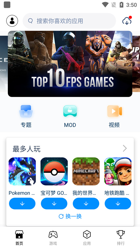 兔兔助手app截图1