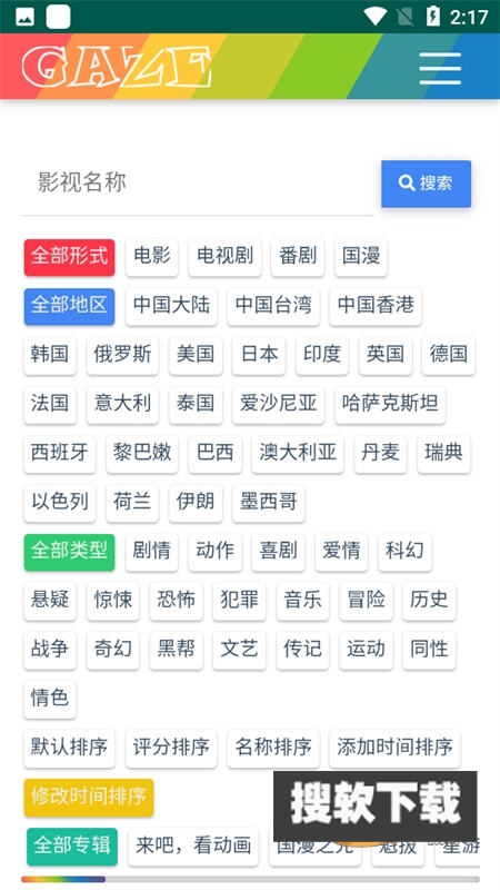 老牛影视截图3