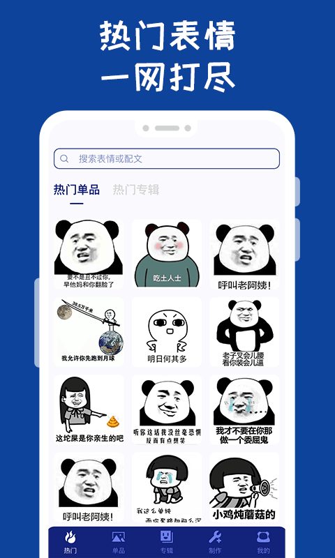 哪吒表情包工厂截图2