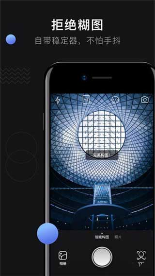 小白相机截图3