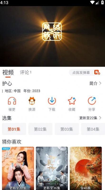 萌米影视app截图2