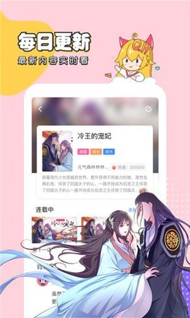 千千漫画截图2