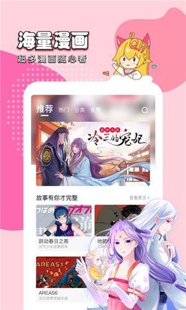 千千漫画截图3