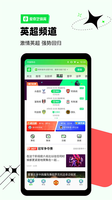 爱奇艺体育app截图1