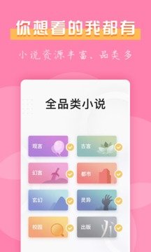 七七免费小说app截图2