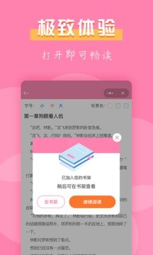 七七免费小说app截图4