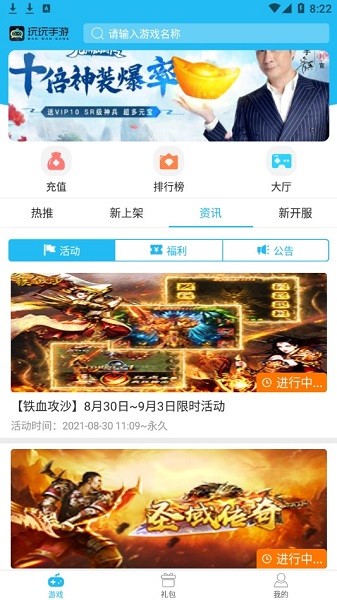 玩玩手游H5截图2