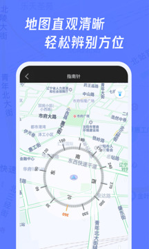 多多指南针截图1