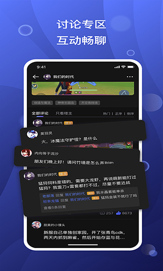 摸鱼社app截图2