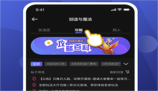 摸鱼社app