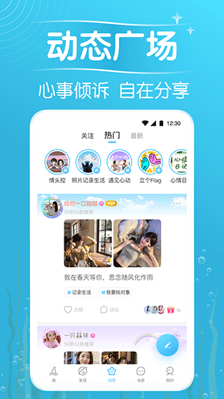 遇见漂流瓶截图3