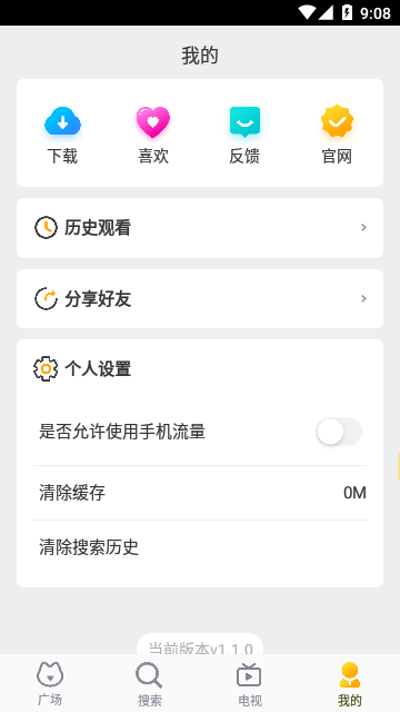 皮皮虾资源app截图1