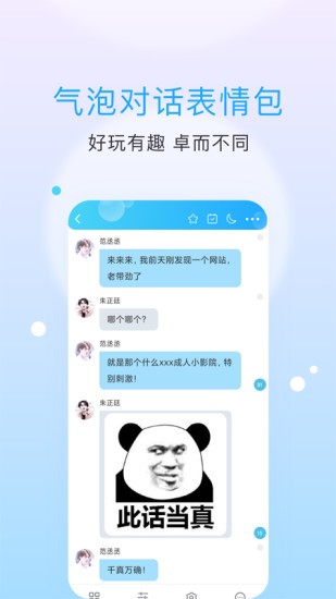 话本小说无限体力版截图2