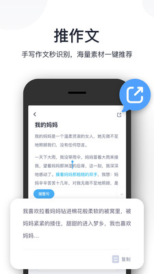 拍作业截图1