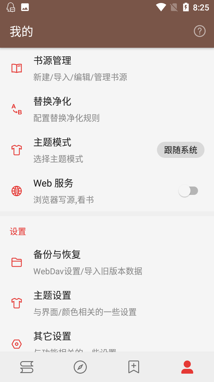 legado阅读截图1