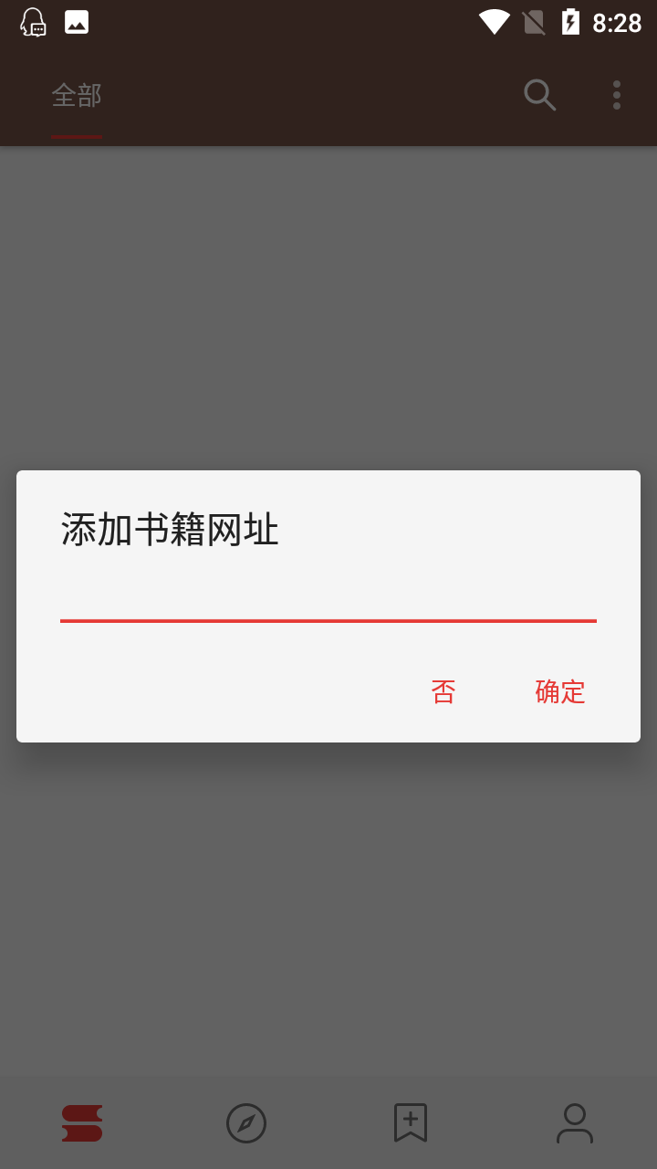 legado阅读截图3