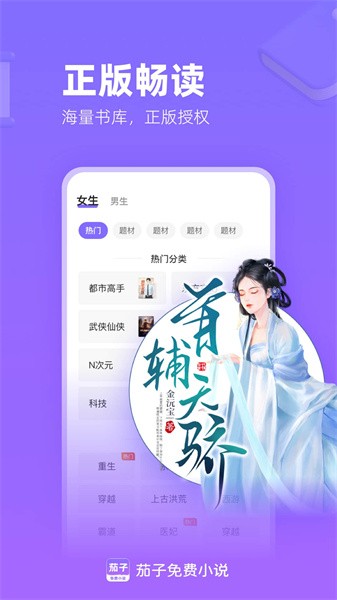 茄子免费小说截图3