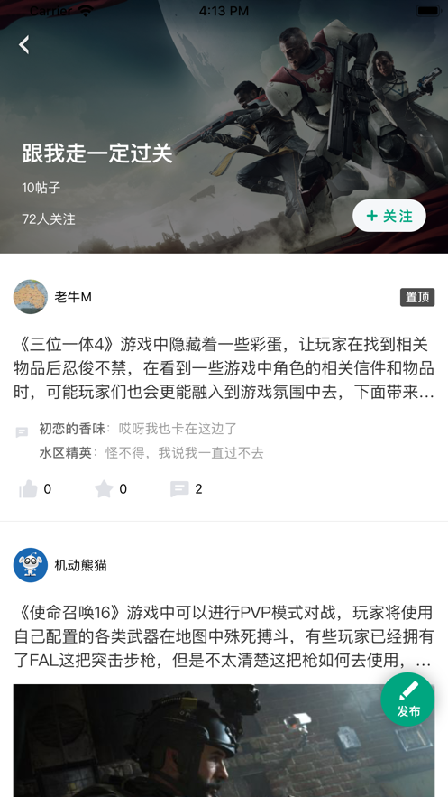 咪咕快游无限时间版截图2