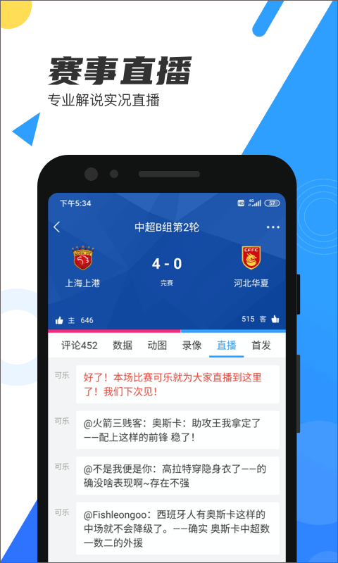 直播吧截图4