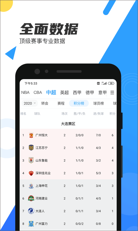 直播吧截图3