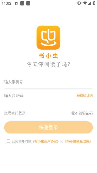 书小虫app