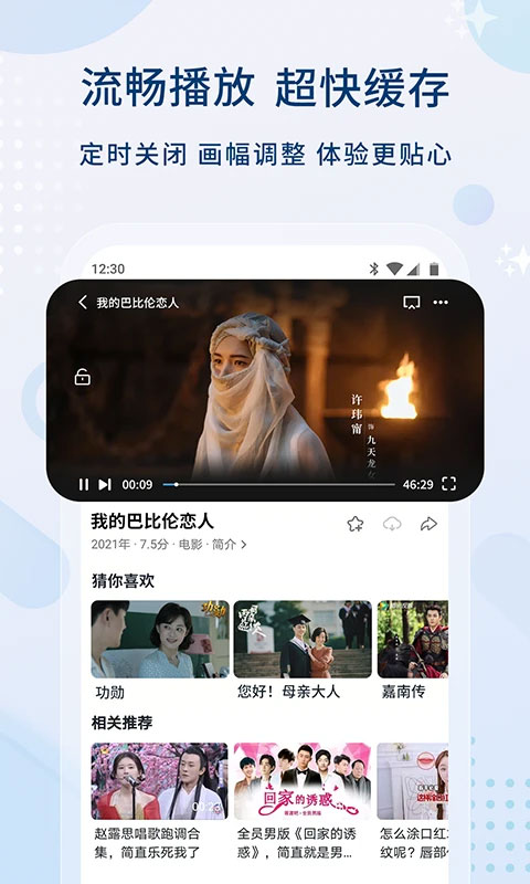 黑枫TV截图1