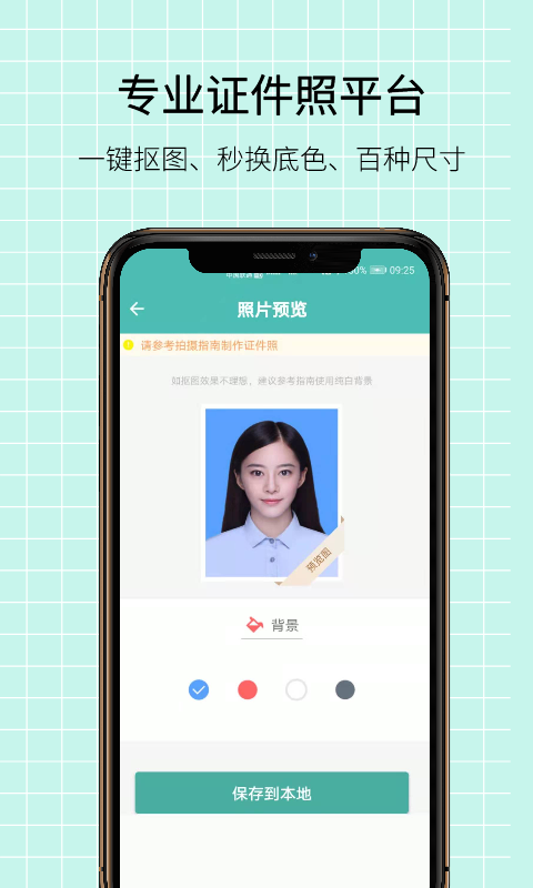 图片压缩王免费版截图2