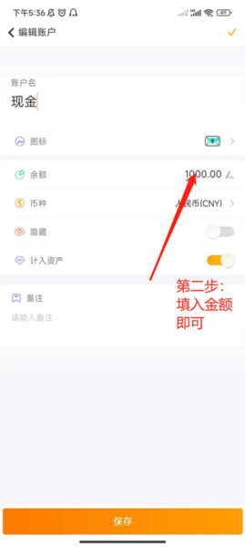 随手记app