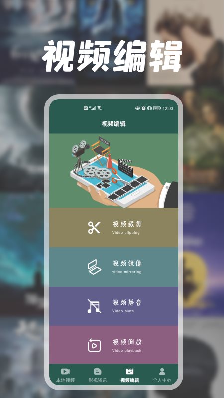 兔子视频编辑器截图2