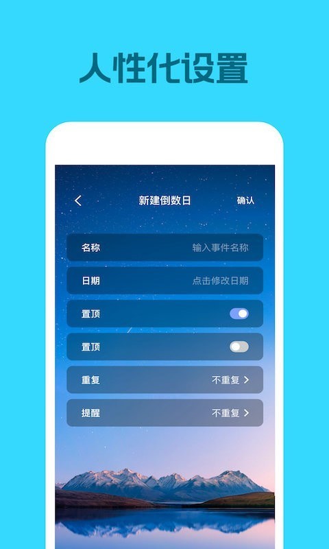 灵鹿倒数日截图1