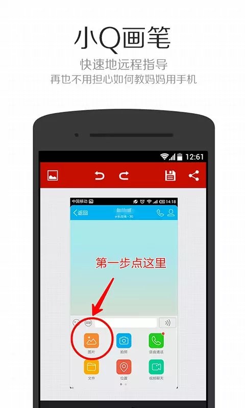 小q画笔app免费版截图2