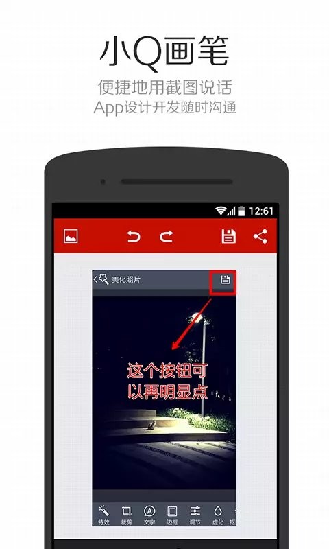 小q画笔app免费版截图1