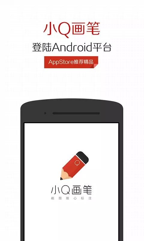 小q画笔app免费版截图3