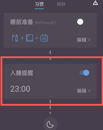 小睡眠